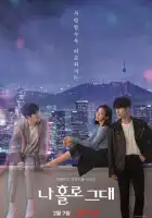  Я влюбилась в голограмму смотреть онлайн сериал 1 сезон 